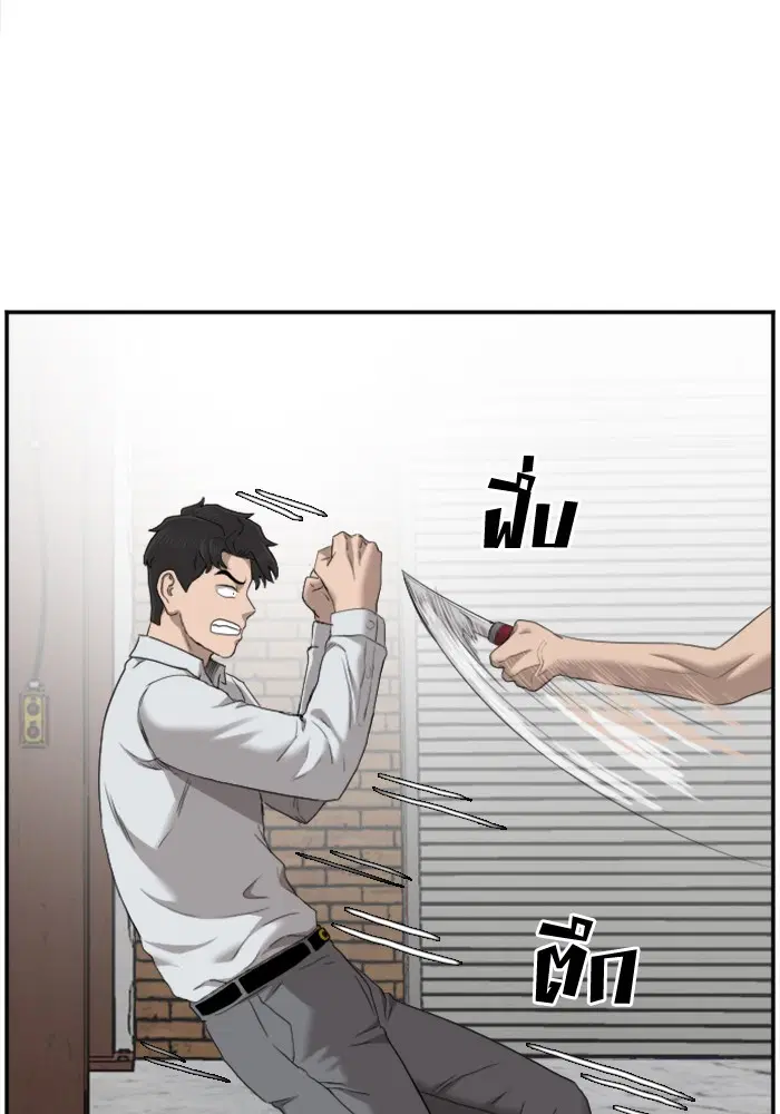Bad Guy ตอนที่ 35 หน้า 48