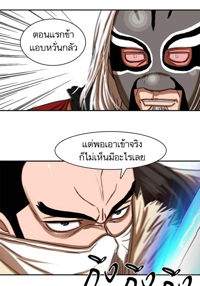 Escort Warrior ตอนที่ 203 หน้า 52