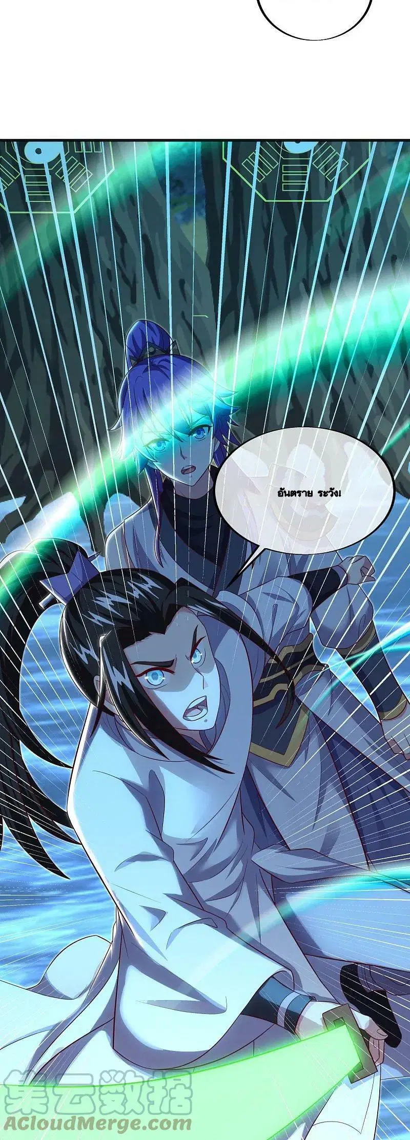 Peerless Battle Spirit ตอนที่ 489 หน้า 46