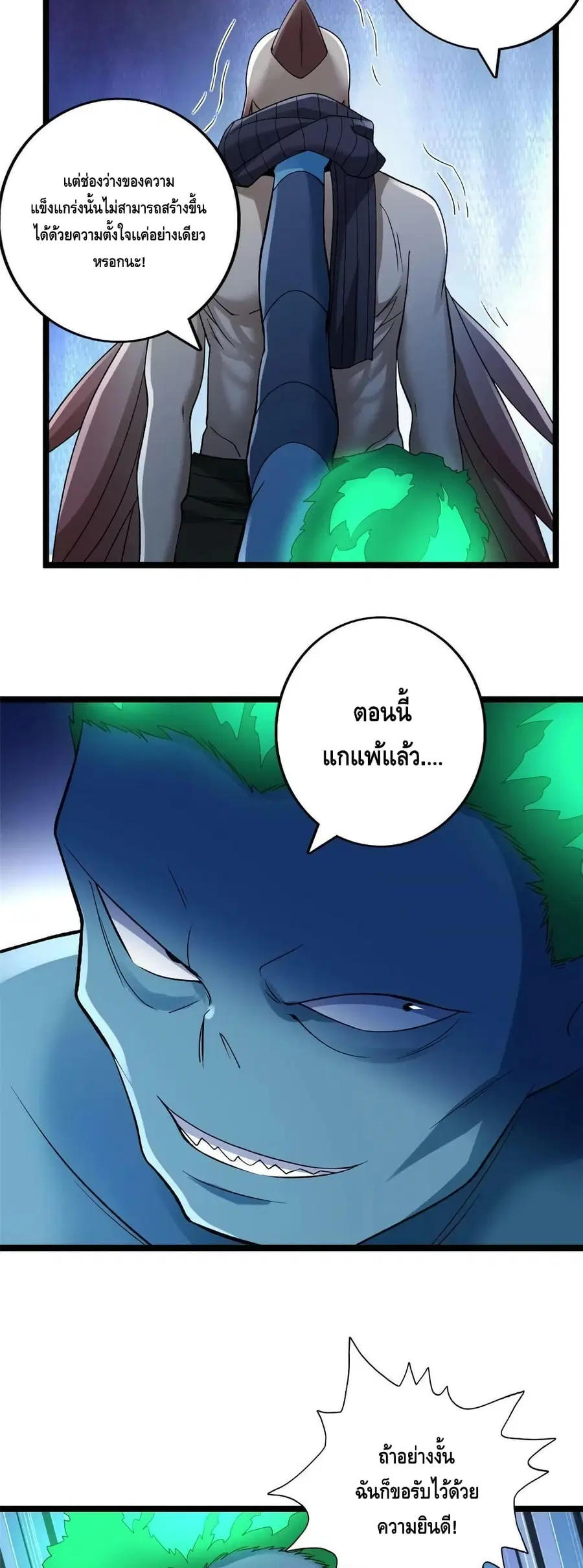 I Have 999 Skills ตอนที่ 191 หน้า 13