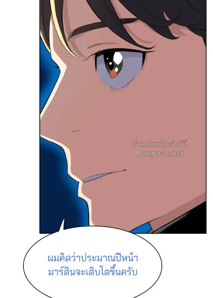 Reborn Rich ตอนที่ 9 หน้า 90