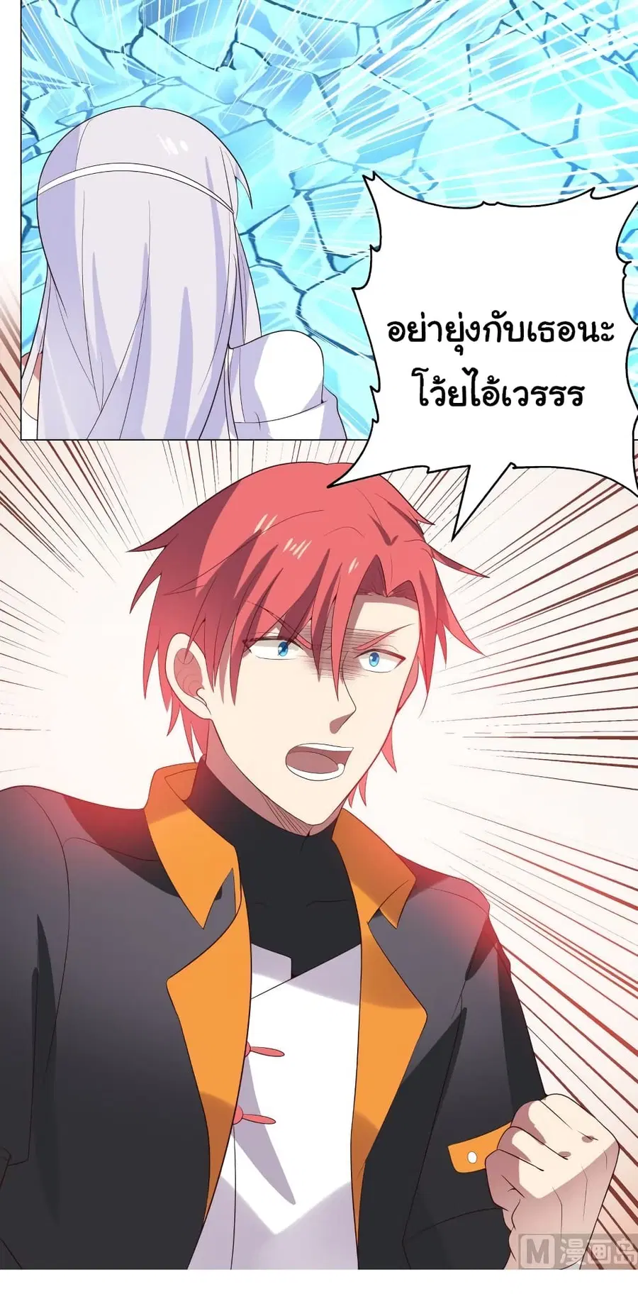 I Have a Dragon in My Body ตอนที่ 417 หน้า 8