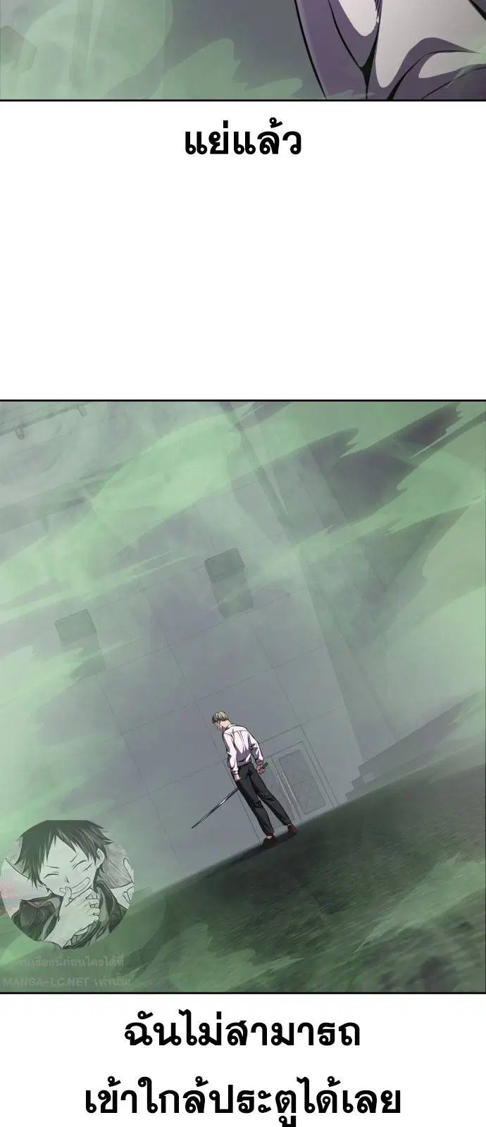 The Boy of Death ตอนที่ 165 หน้า 20