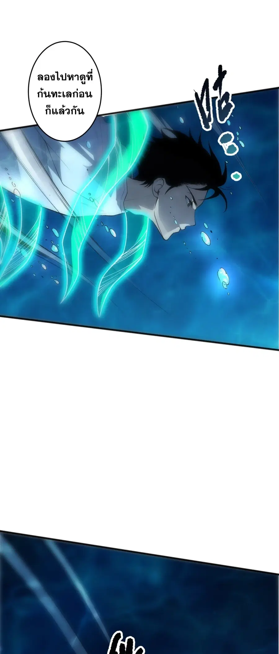 Necromancer King of The Scourge ตอนที่ 273 หน้า 12