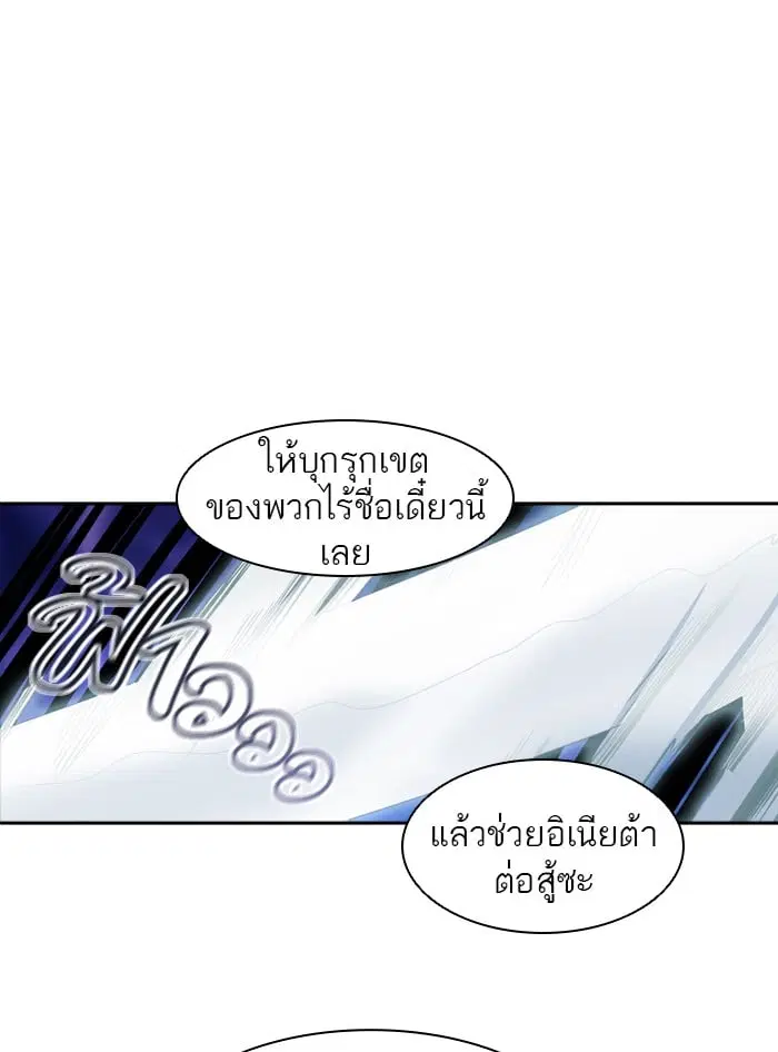 Tower of God ตอนที่ 286 หน้า 105
