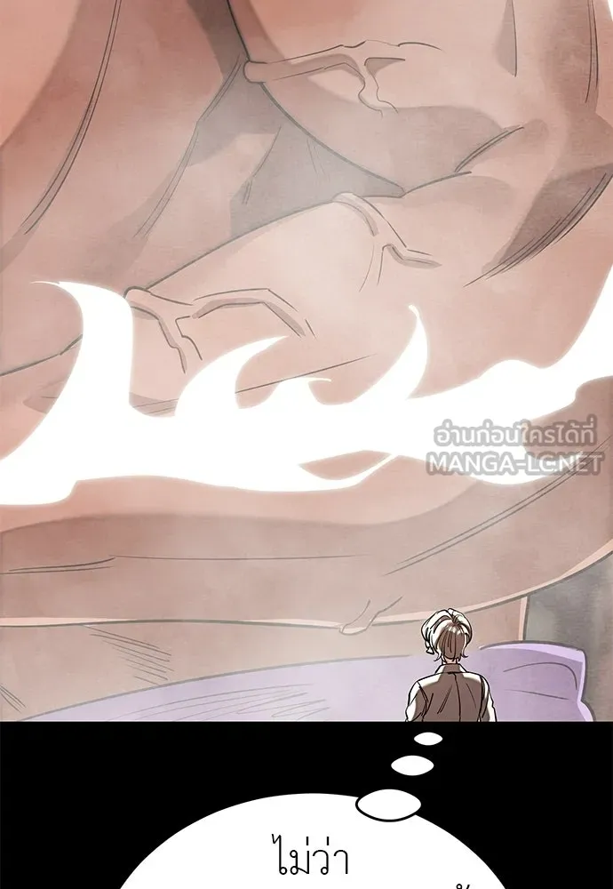 Reincarnation Path of The Underworld King ยอมรา ผู้พิพากษาจากนรก ตอนที่ 133 หน้า 93