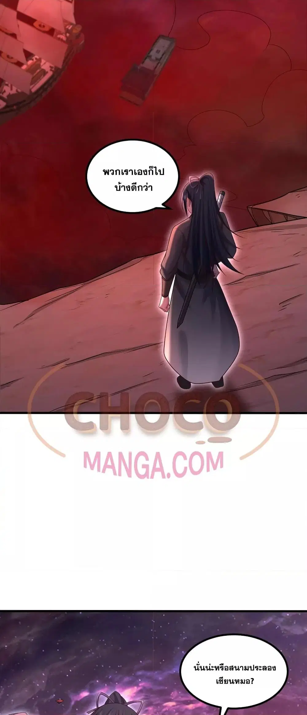 I Can Become A Sword God ตอนที่ 92 หน้า 14