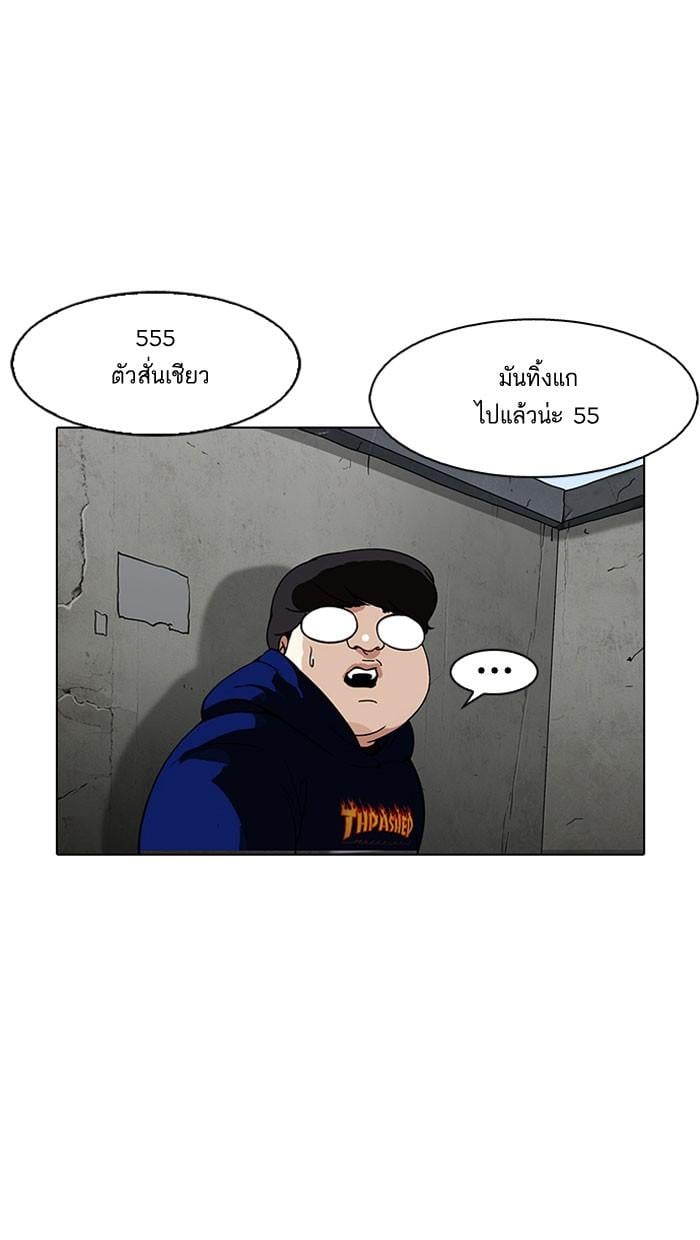 Lookism ตอนที่ 156 หน้า 27