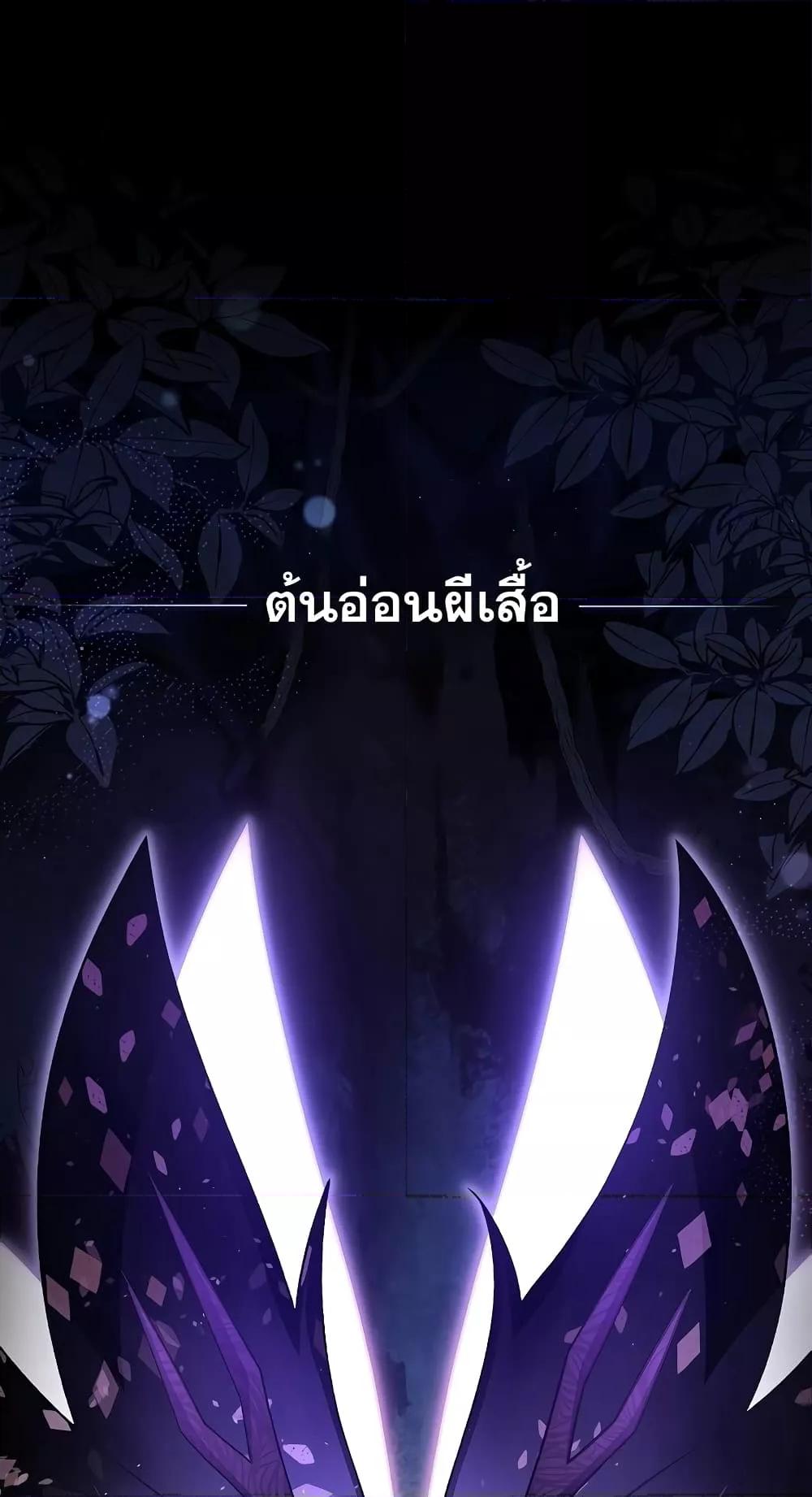 The Novel’s Extra (Remake) ตอนที่ 57 หน้า 2