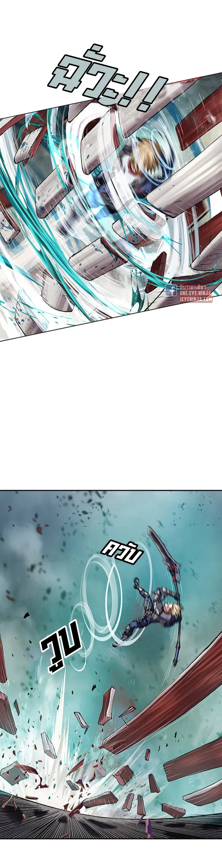 Leviathan ตอนที่ 201 หน้า 6