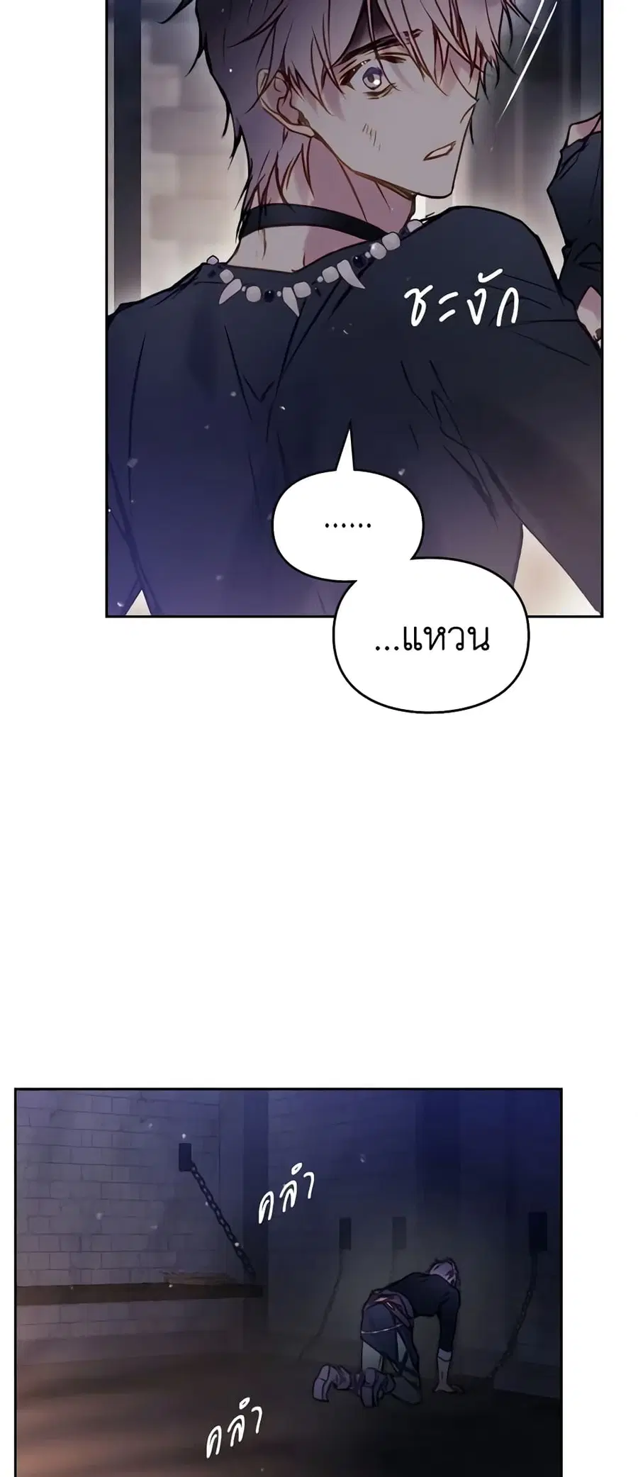 Death Is The Only Ending For The Villainess ตอนที่ 144 หน้า 11