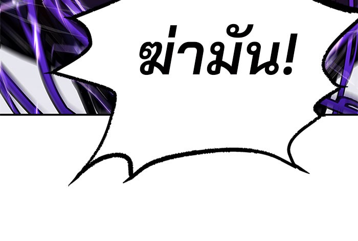 Villain to Kill ตอนที่ 32 หน้า 115
