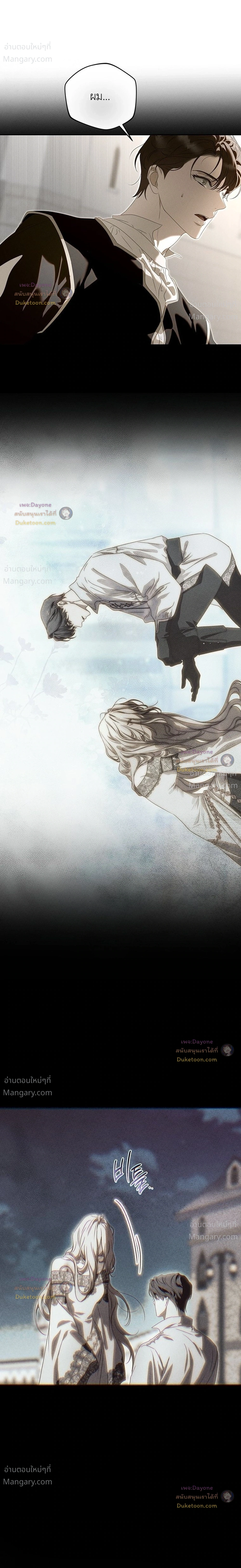 About Things That Haven’t Occurred Yet – แด่เรื่องราวที่ยังไม่เกิดขึ้น ตอนที่ 9 หน้า 16