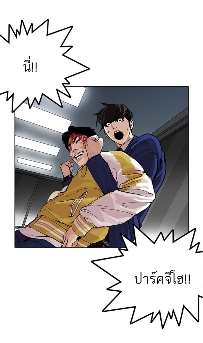 Lookism ตอนที่ 171 หน้า 86