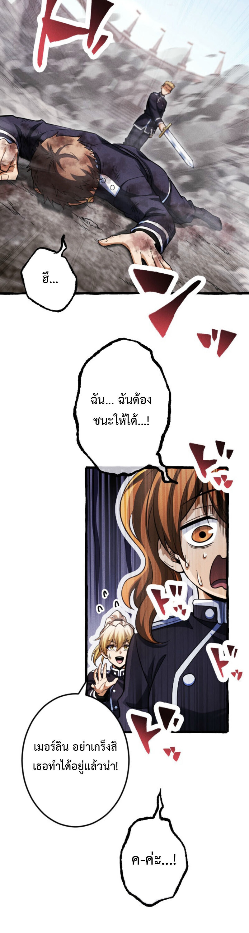 Reincarnates as His Descendant 1000 Years Later ตอนที่ 23 หน้า 13