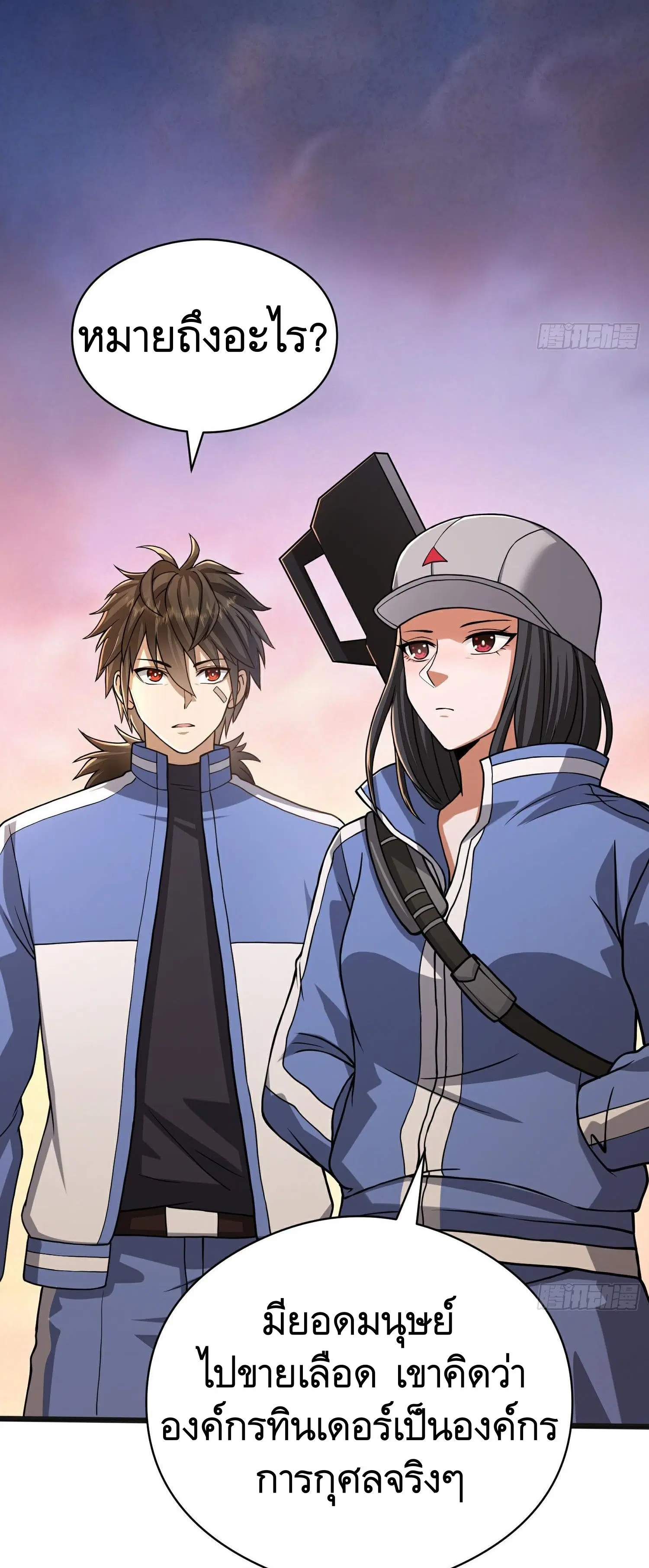 The First Order ตอนที่ 71 หน้า 63