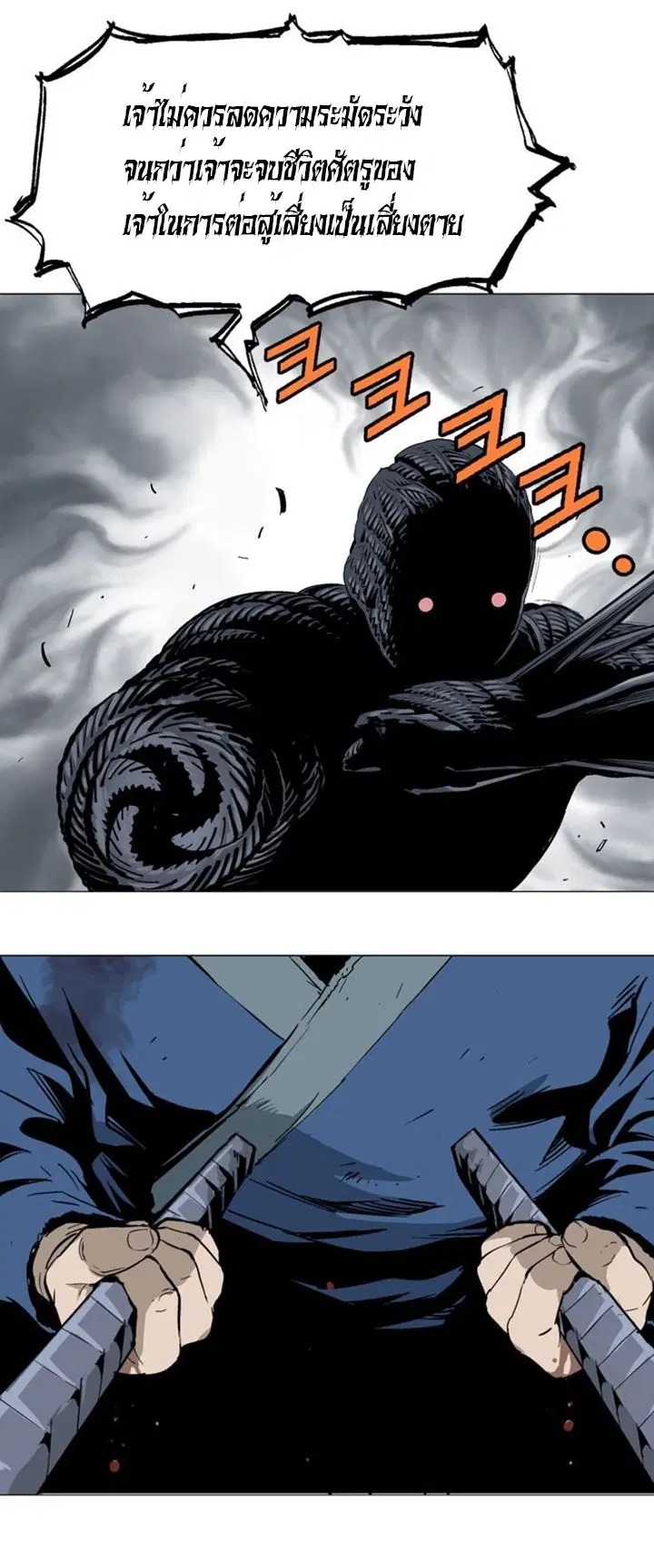 Gosu ตอนที่ 109 หน้า 34