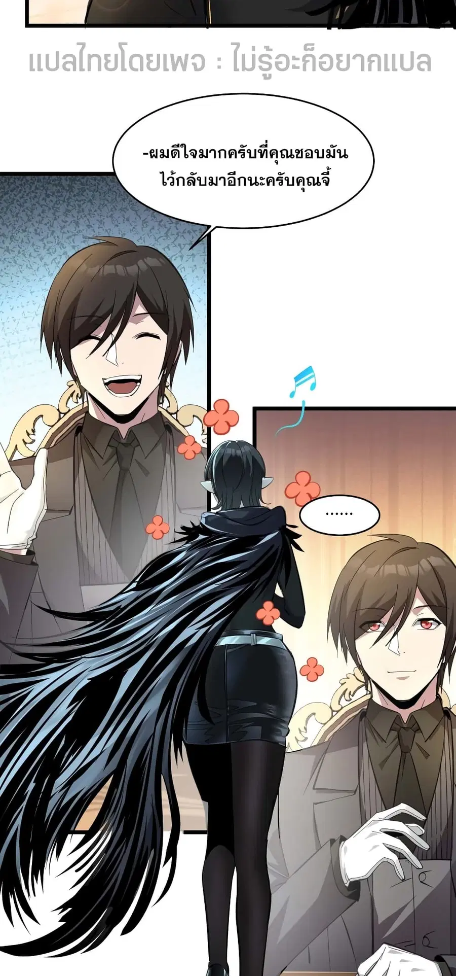 I’m Really Not the Evil God’s Lackey ตอนที่ 93 หน้า 49