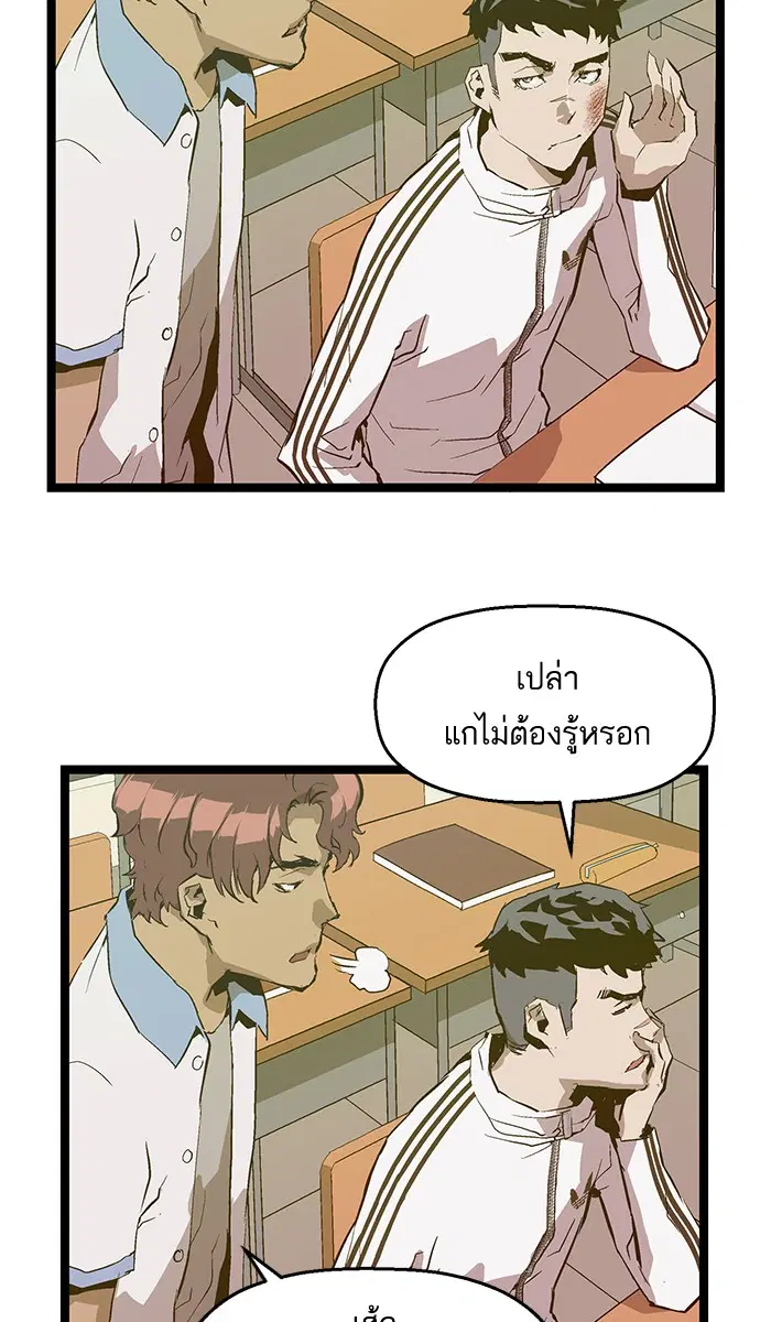 Weak Hero ตอนที่ 46 หน้า 35