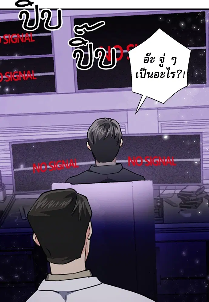 The Druid of Seoul Station ตอนที่ 145 หน้า 144