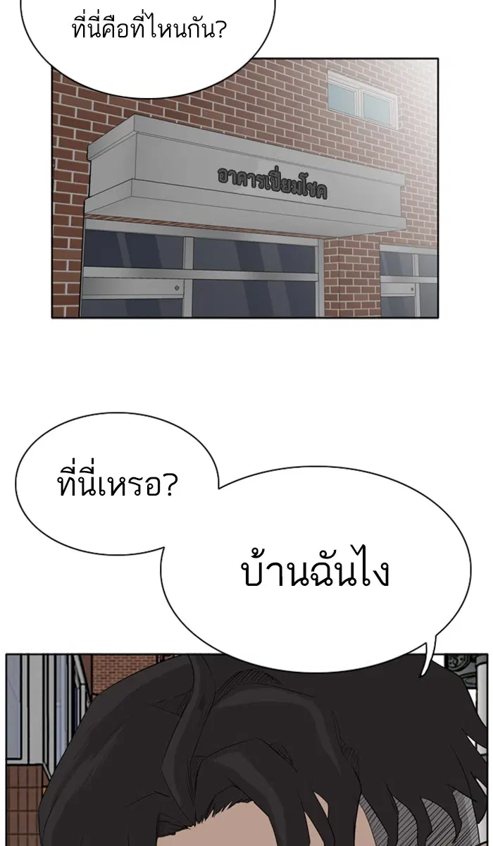 Bad Guy ตอนที่ 2 หน้า 130