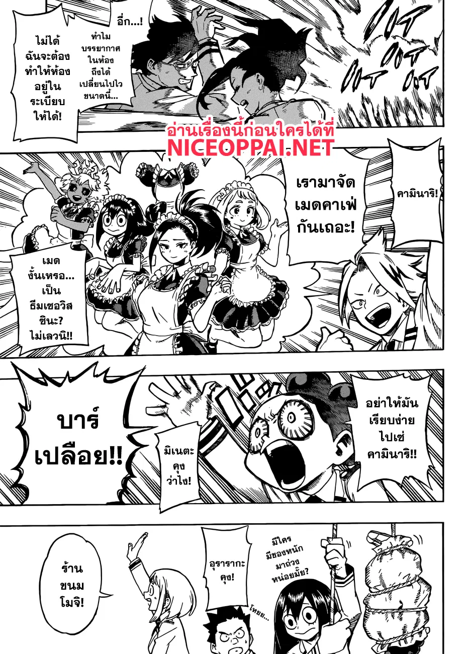 Boku no Hero Academia (My Hero Academia) ตอนที่ 169 หน้า 8