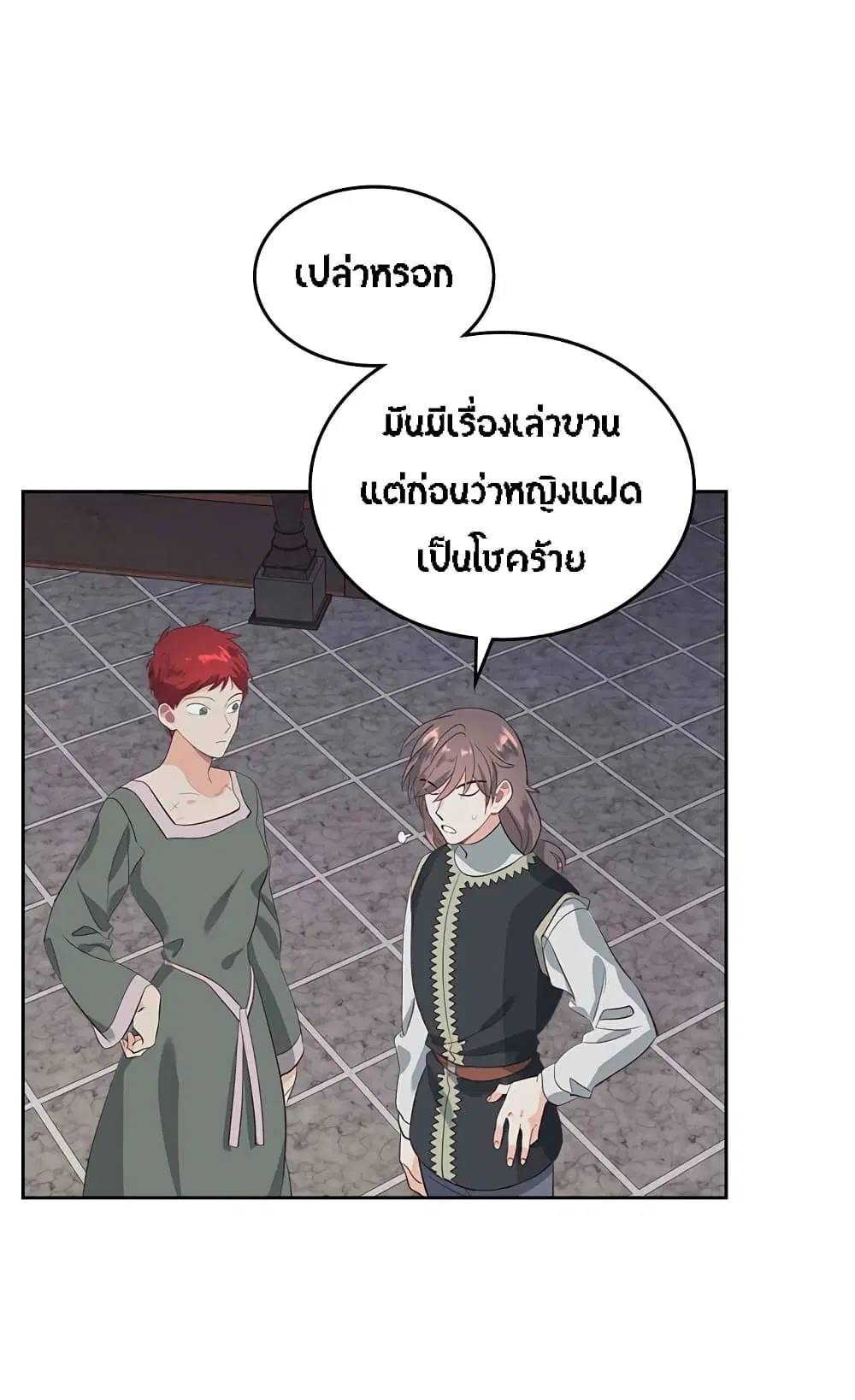 The Knight and Her Emperor ตอนที่ 58 หน้า 27
