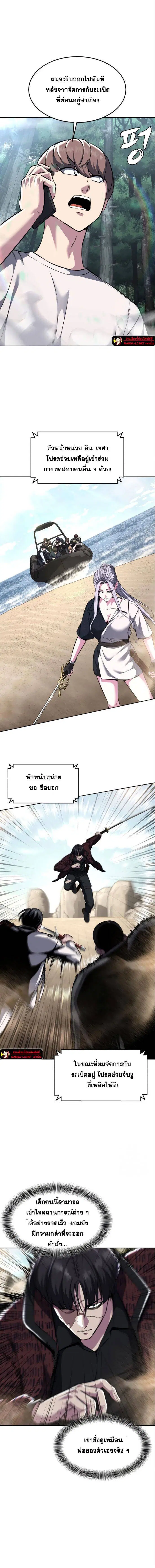 The Boy of Death ตอนที่ 201 หน้า 15