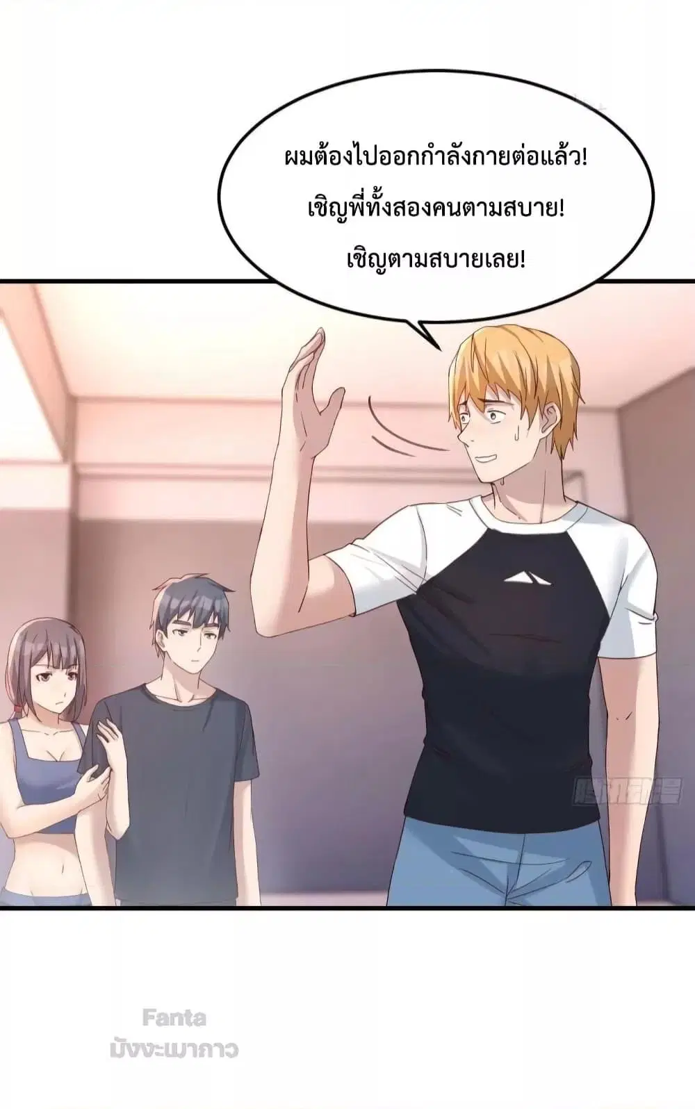 My Twin Girlfriends Loves Me So Much ตอนที่ 180 หน้า 5