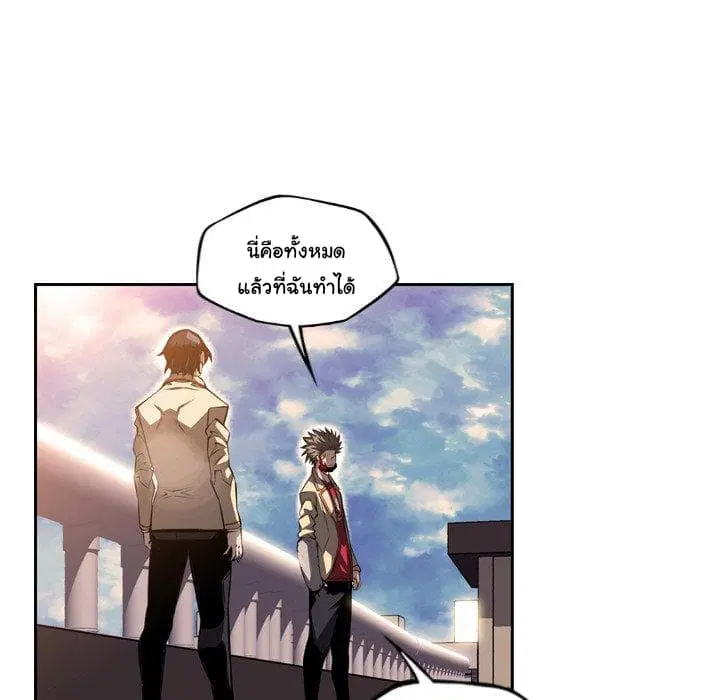 SuperNova ตอนที่ 94 หน้า 60