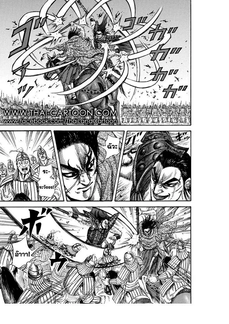 Kingdom ตอนที่ 165 หน้า 14