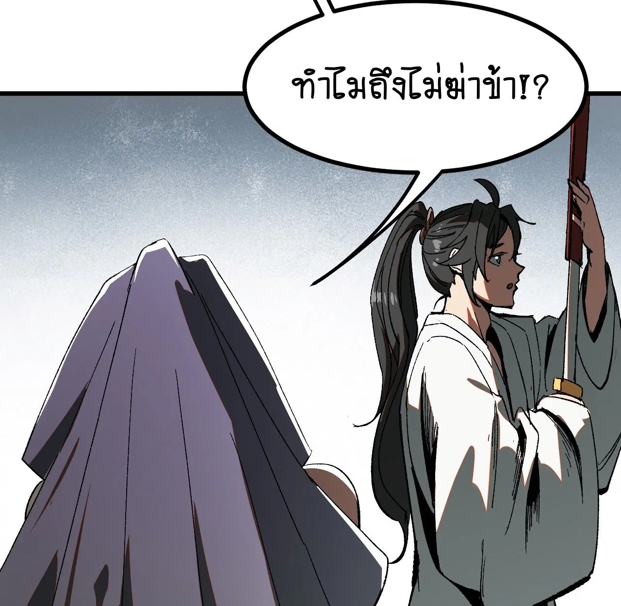 AccidentaIIy Became Famous Throughout History ตอนที่ 17 หน้า 34
