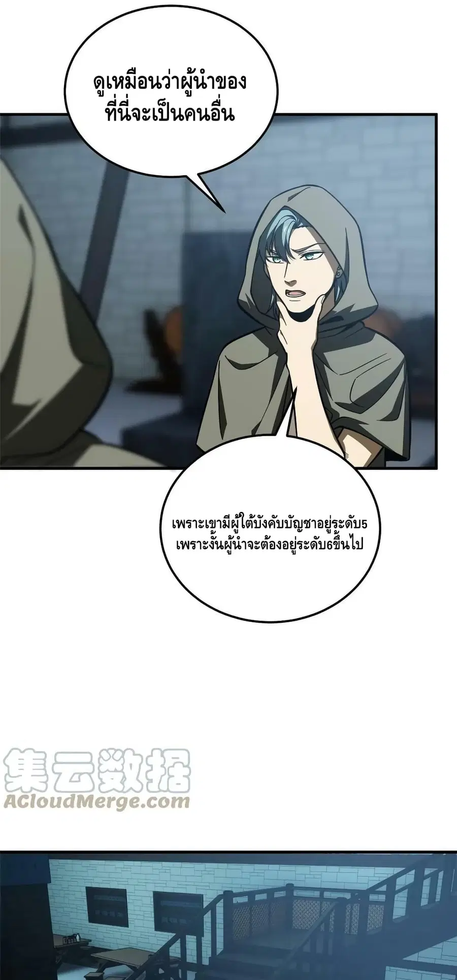 Global Martial Arts ตอนที่ 191 หน้า 25