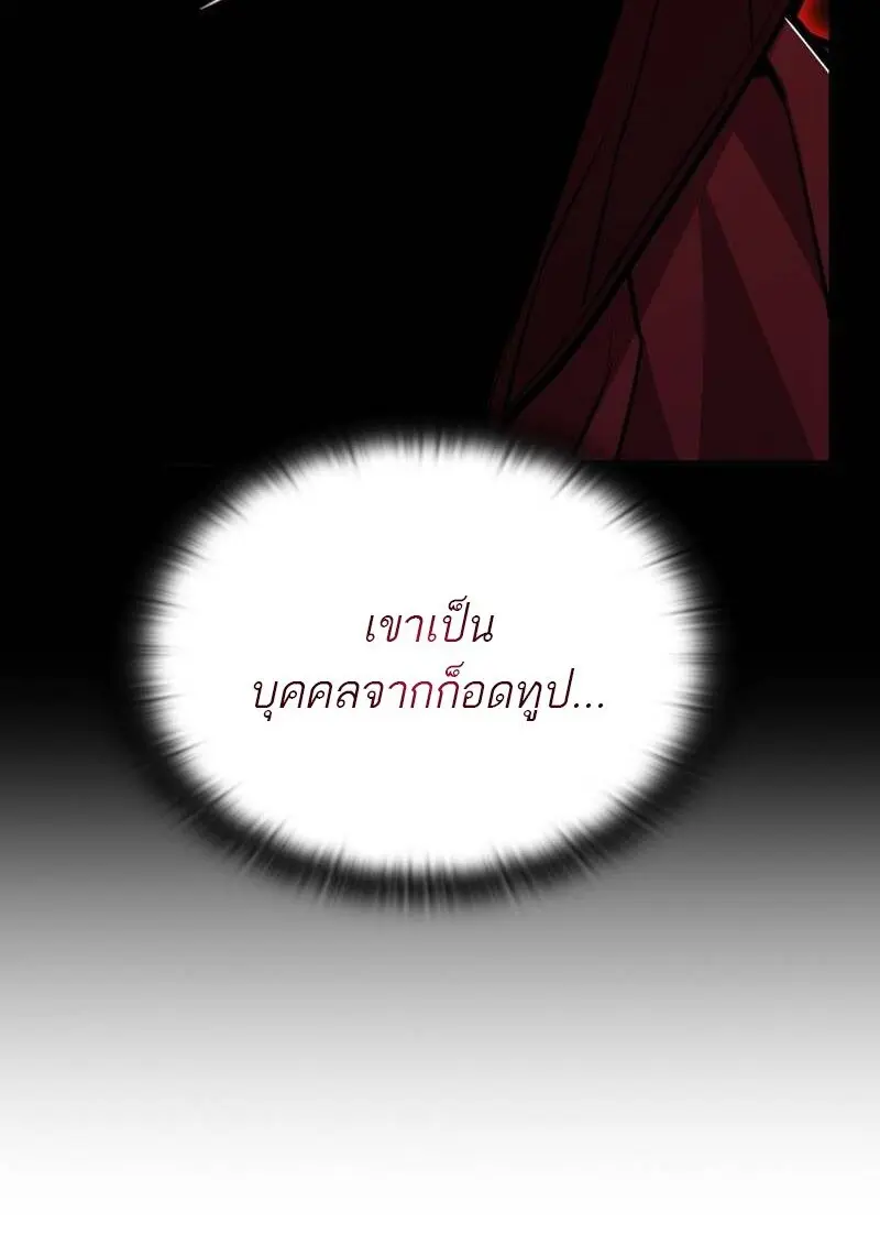 Subscribed To The Transcendental Channels แค่กดสับตะไคร้ ก็ได้พลังมาเฉยเลย ตอนที่ 99 หน้า 76