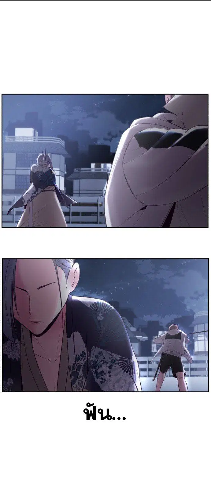 The Boy of Death ตอนที่ 122 หน้า 13