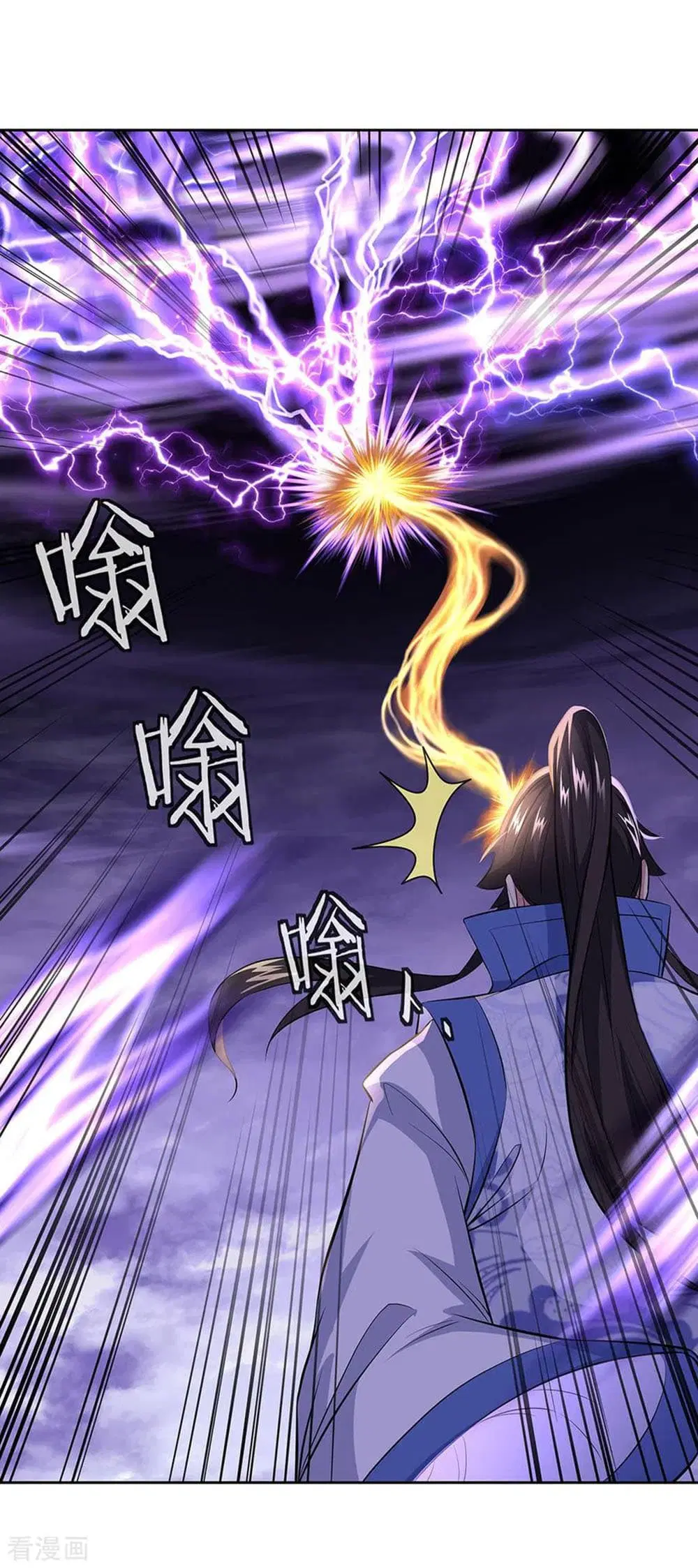 Peerless Battle Spirit (Tian Cang Zi Dongman) ตอนที่ 241 หน้า 24