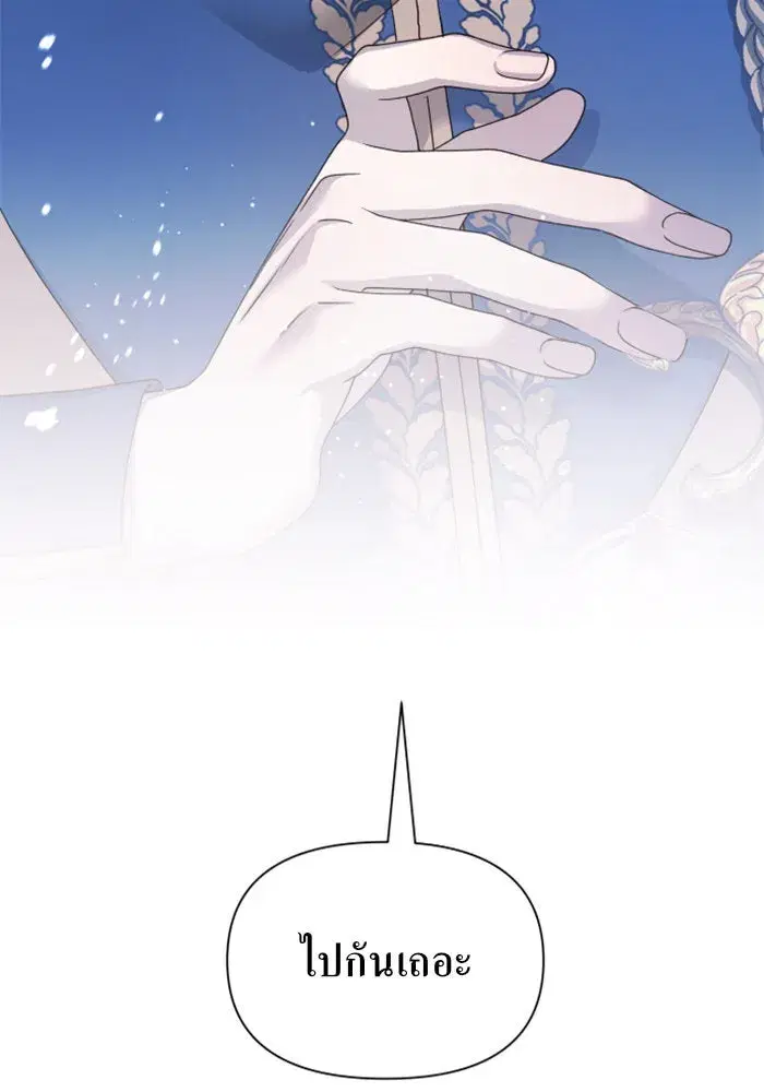Your Throne ตอนที่ 96 หน้า 17