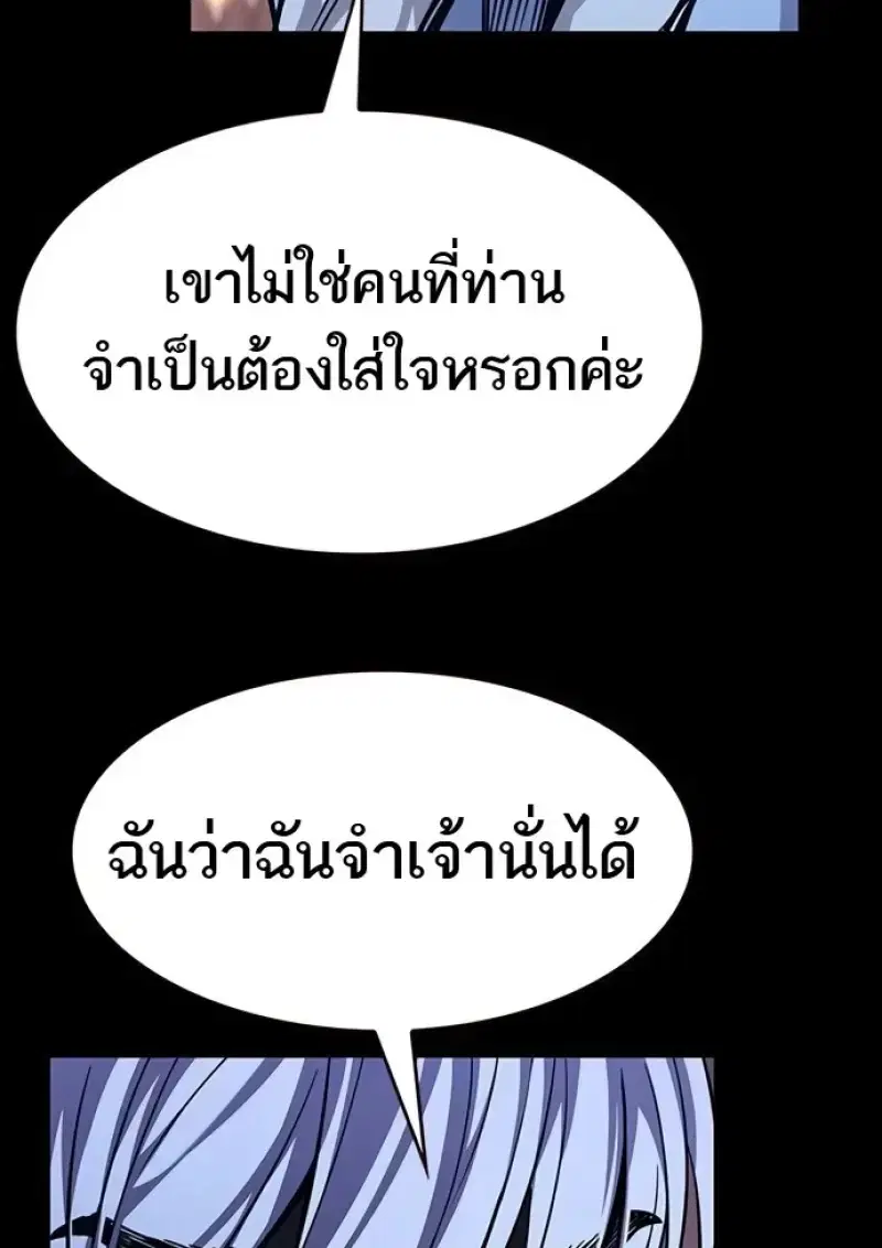 Eleceed ตอนที่ 366 หน้า 8