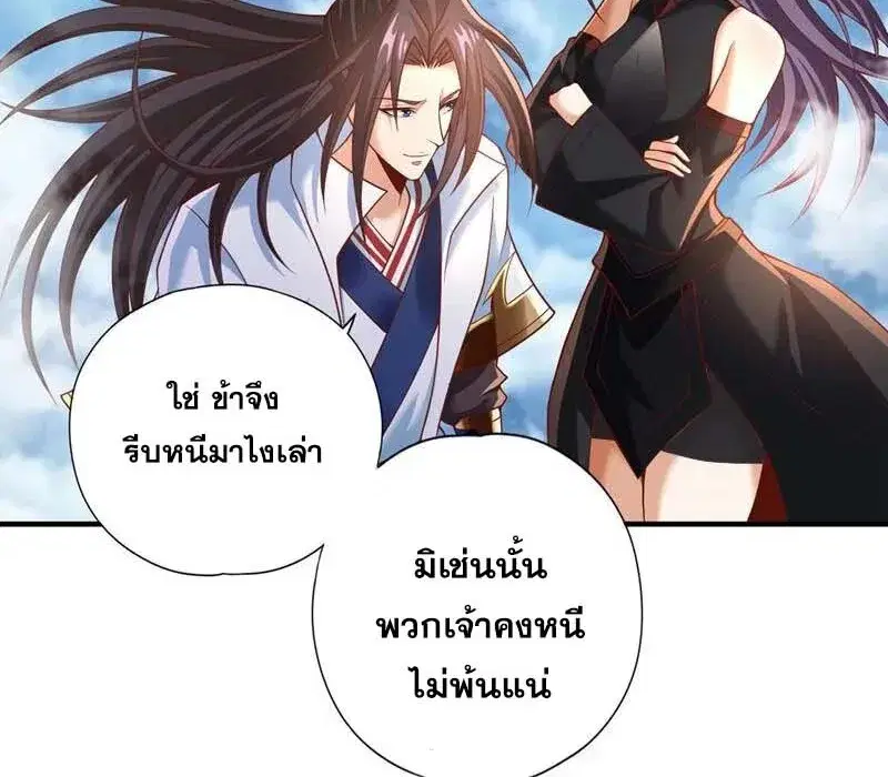 The Time of Rebirth ตอนที่ 189 หน้า 7