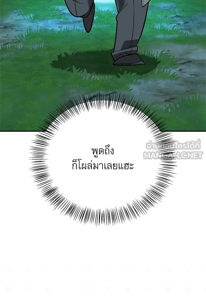 S-Class Hunter Heals with Monsters ฮันเตอร์ ระดับแกร่งกับฟาร์มมอนสเตอร์สุดป่วน ตอนที่ 36 หน้า 111