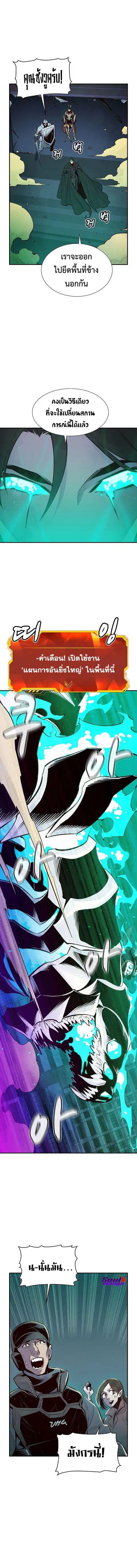 The Lone Necromancer ตอนที่ 69 หน้า 8