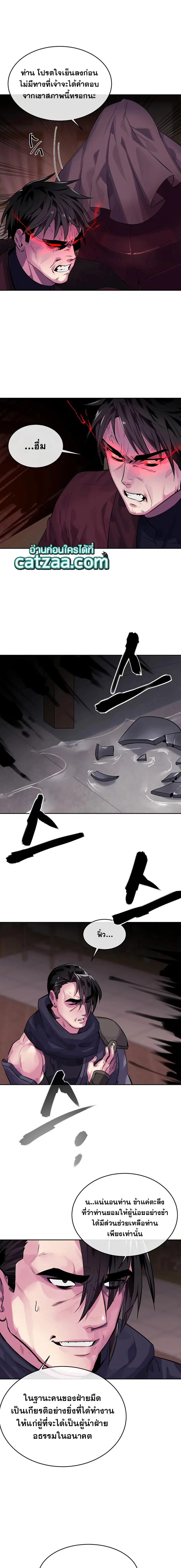 Volcanic Age ตอนที่ 133 หน้า 19