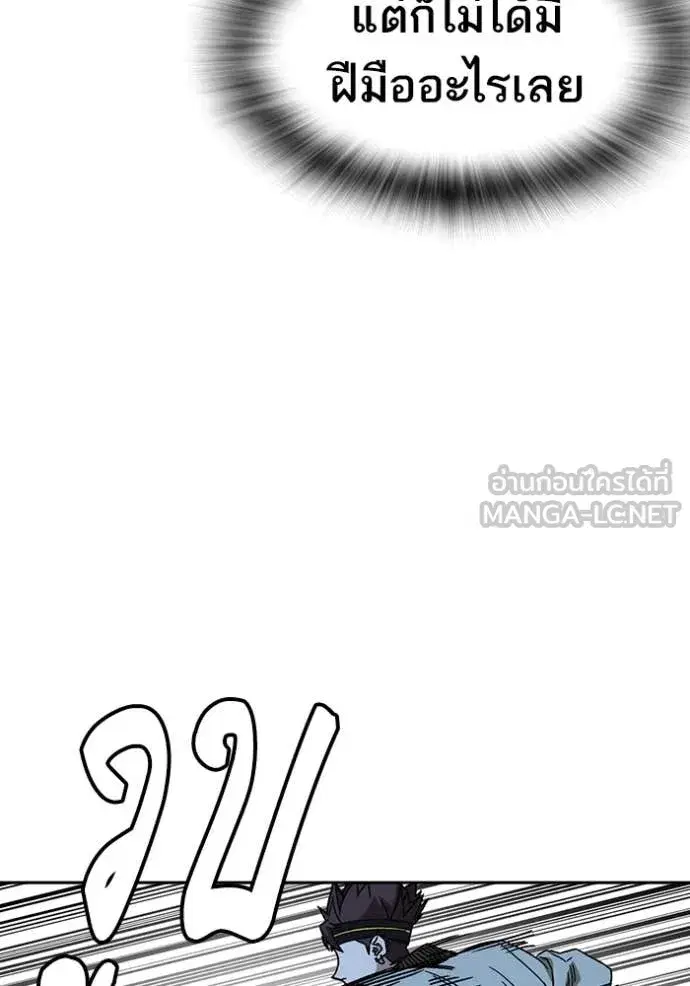 Study Group ตอนที่ 287 หน้า 54