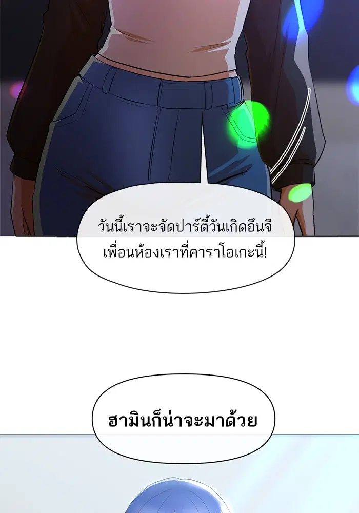 Random Chat ตอนที่ 286 หน้า 41