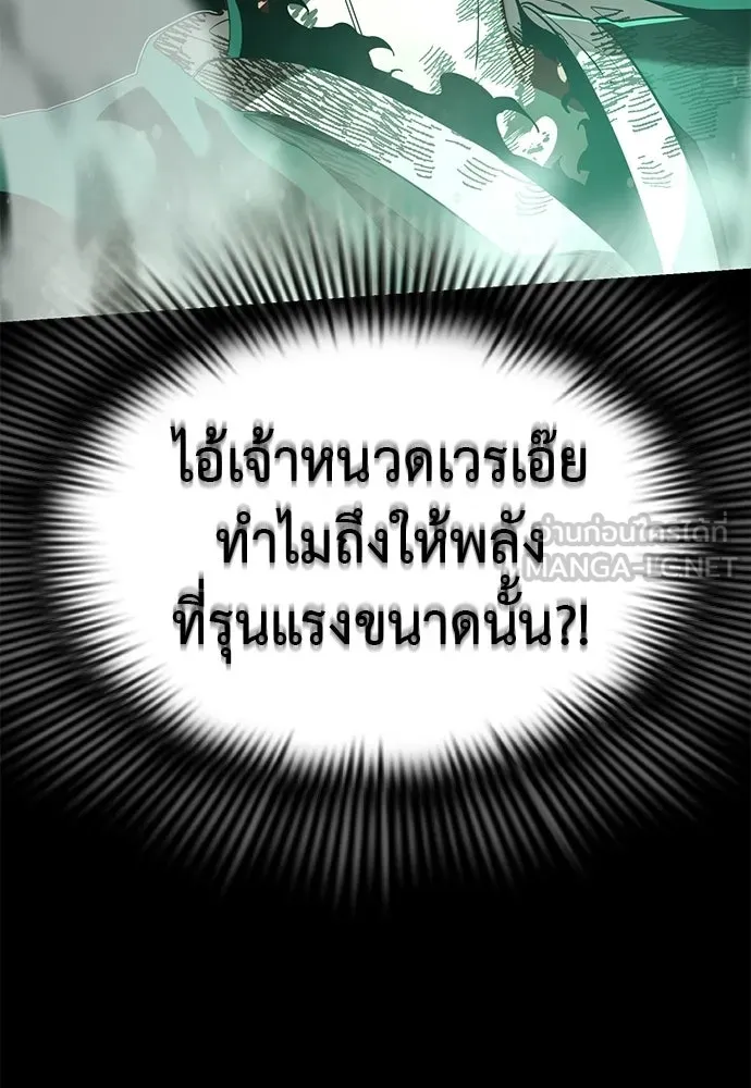 Reincarnation Path of The Underworld King ยอมรา ผู้พิพากษาจากนรก ตอนที่ 137 หน้า 189