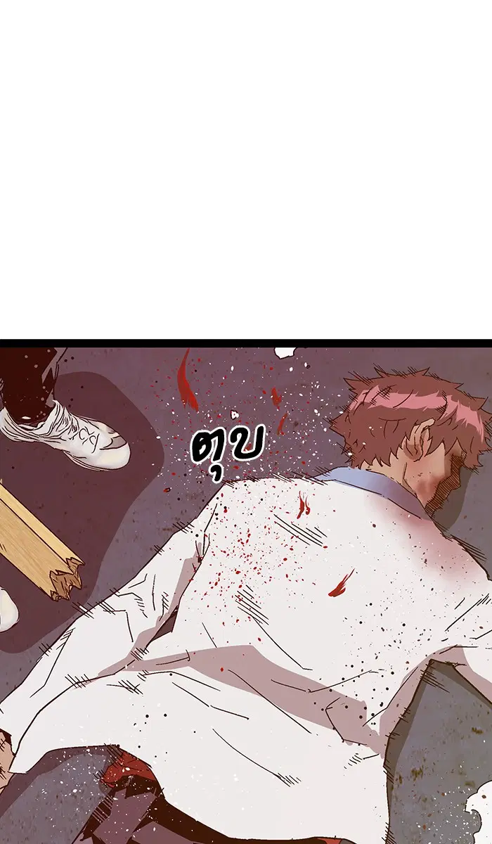 Weak Hero ตอนที่ 125 หน้า 130