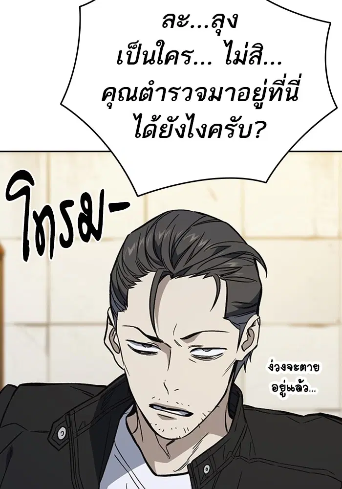 Study Group ตอนที่ 210 หน้า 41