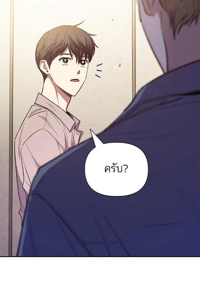 The S-Classes That I Raised (My S-Class Hunters) ตอนที่ 140 หน้า 134