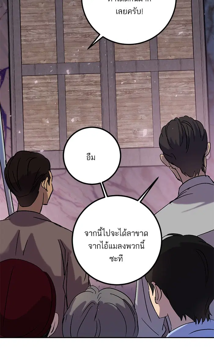 Return to Player ตอนที่ 24 หน้า 16