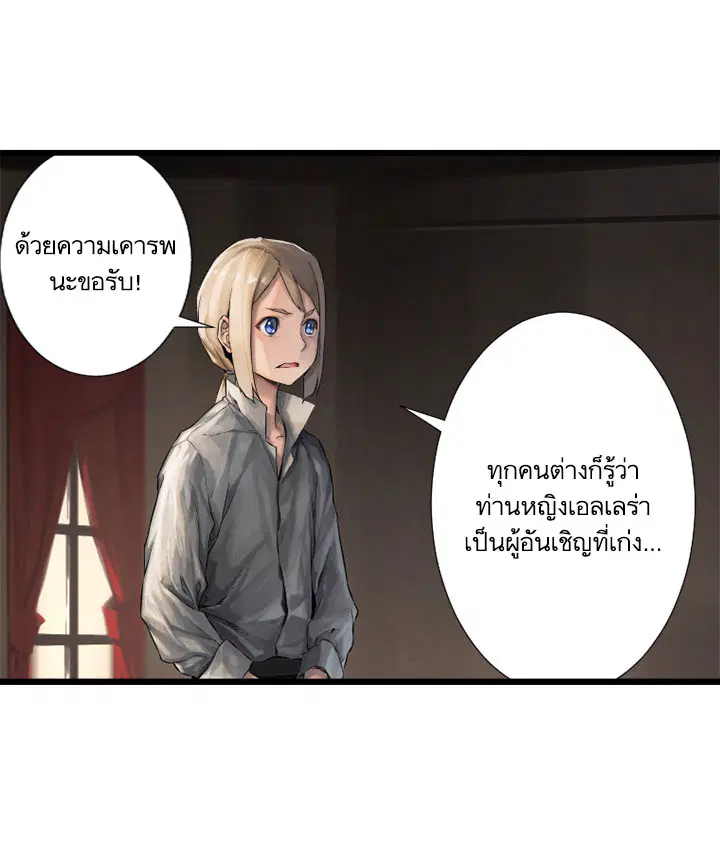 Her Summon ตอนที่ 10 หน้า 22
